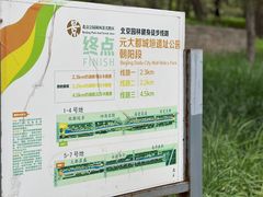 -元大都城垣遗址公园