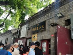 -增盛魁小吃店