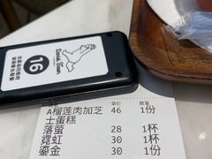 -丹礼糖甜品
