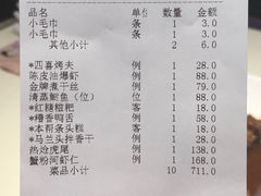 账单-圆苑(上海广场店)