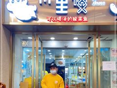 门面-川里谈·川味小馆(北京路店)