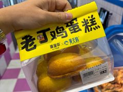 -廣蓮申·點心便利店(美罗城店)