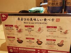 -炸牛排 京都胜牛(京都站前店)