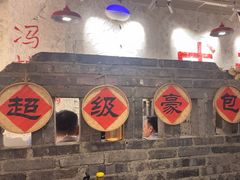 -冯校长老火锅(太古里店)