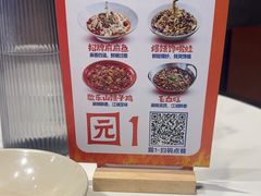 -川正旺江湖菜(三元桥店)