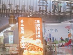 -老碗会·陕西手工面(前海世茂店)