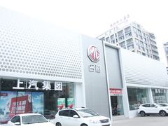 门店正面-上汽MG体验中心(双流奥莱店)