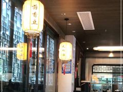 大堂-香园茶社·金陵小灶(老门东店)