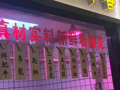 门面-古乐牛香·鲜牛肉牛杂火锅(新区店)