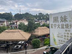 -黑妹冕宁火盆烧烤(西昌店)