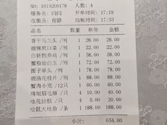 账单-绿波廊(豫园店)