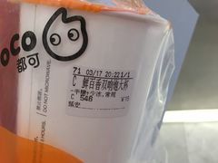 -CoCo都可(湖滨银泰店B区店)