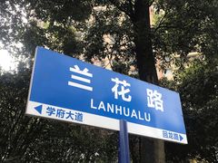 -重庆工商大学(南岸校区)