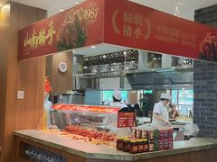 -山南熏肉大饼(辽菜旗舰店)