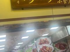 -珍珍小食店(西华路店)