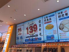 -素满香·全民食养自助(长宁龙之梦店)