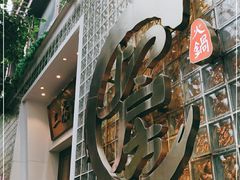 -上房火鍋(新天地店)