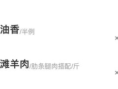 -国强手抓(西夏区店)