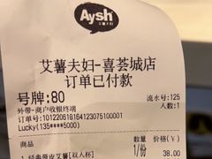 -艾薯夫妇Aysh(红山店)