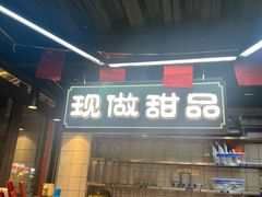 -俭让佬妈现卤串串(温江总店)