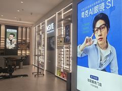 -宝岛眼镜·星创视光中心·林德伯格·奢品集合(北京世纪金源店)