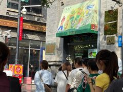 -吴裕泰茶庄(前门大街店)
