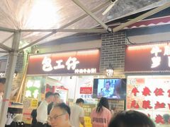 -包工仔·牛杂自助放题