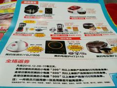 -国美电器(荔景商城店)