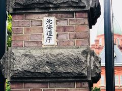 -北海道厅旧本厅舍(旧本庁舎)