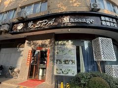 -梵SPA·影院足道·采耳(西藏北路店)