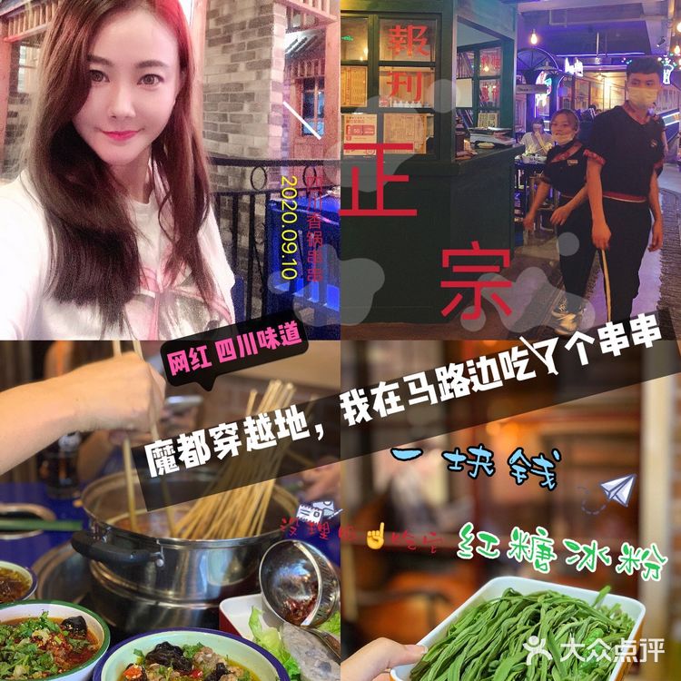 我在人民广场马路边边吃串儿