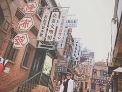 -清风小镇闯关东影视基地