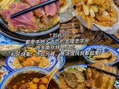 -刘长兴(卫岗店)