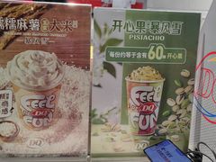 -DQ·蛋糕·冰淇淋(周浦万达店)