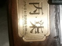 -韵秋荷(宝山龙湖天街店)