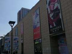 -鹏欣水游城