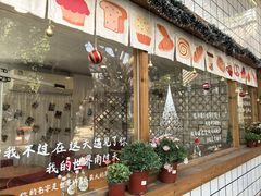 -北羽爱面包·咖啡·甜点·下午茶(艺博店)