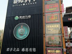 -安妮意大利餐厅(日坛店)