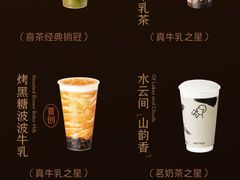 -喜茶(北京三里屯太古里店)