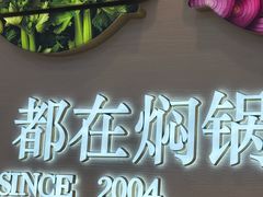 -黄记煌三汁焖锅(崇文门店)