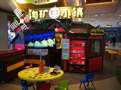 -皮特曼淘矿小镇(领秀城贵和店)