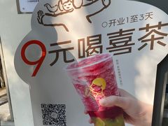 -喜茶(广州滨江宏岸店)