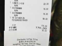 -星巴克(上海虹桥站2A检票口)