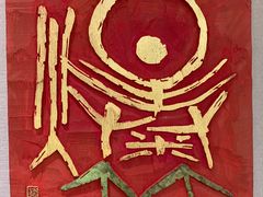-鼓浪屿国际刻字艺术馆
