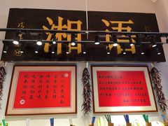 -湘语·湖南家常菜(新洲店)