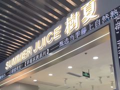-树夏(成都招商大魔方店)