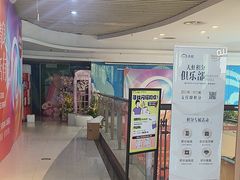 -新奥购物中心