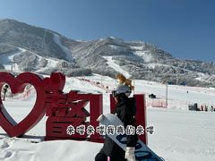 -鳌山滑雪度假区
