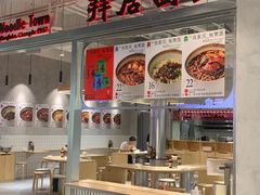 -合景·悠方(成都店)