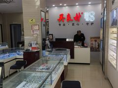 -吴良材眼镜(北中路店)